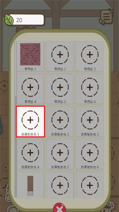 奶茶的故事_模拟经营_第3张_99下载站 奶茶的故事_https://www.99ziyuan.net_模拟经营_第3张
