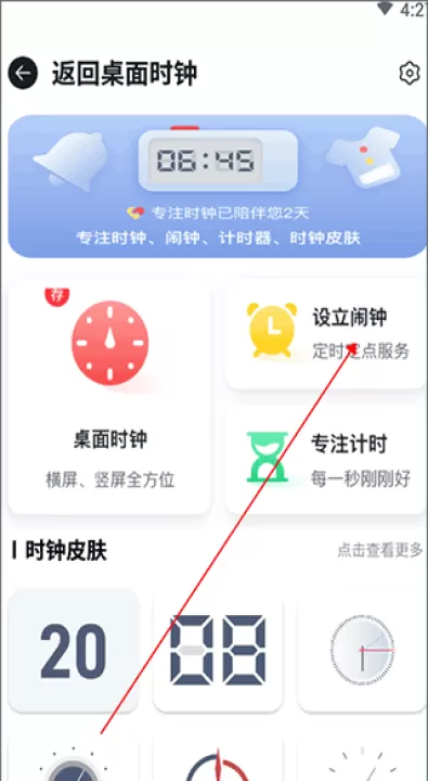 桌面时钟助手_https://www.99ziyuan.net_生活实用_第1张