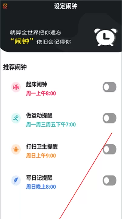 桌面时钟助手_https://www.99ziyuan.net_生活实用_第2张