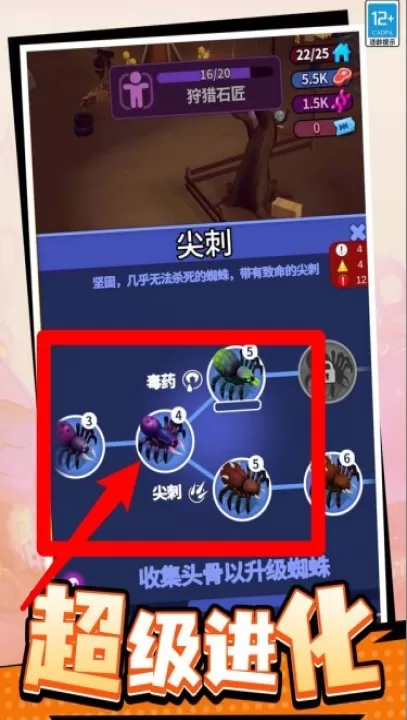 末日蜘蛛求生_https://www.99ziyuan.net_动作冒险_第3张