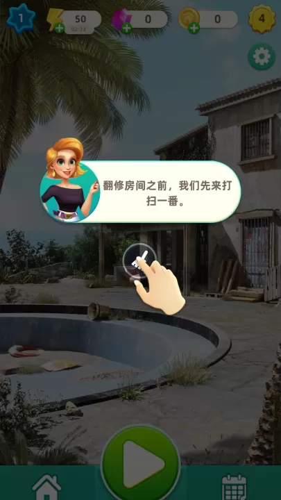 快乐合并房子_休闲益智_第2张_99下载站 快乐合并房子_https://www.99ziyuan.net_休闲益智_第2张