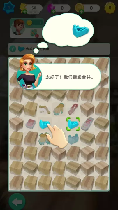 快乐合并房子_休闲益智_第5张_99下载站 快乐合并房子_https://www.99ziyuan.net_休闲益智_第5张