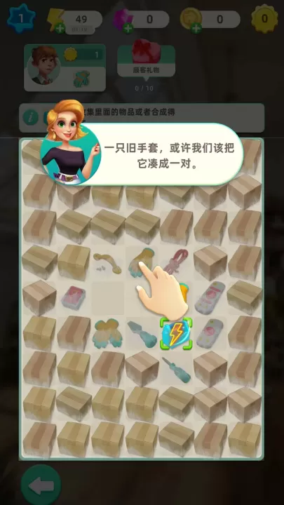 快乐合并房子_休闲益智_第6张_99下载站 快乐合并房子_https://www.99ziyuan.net_休闲益智_第6张