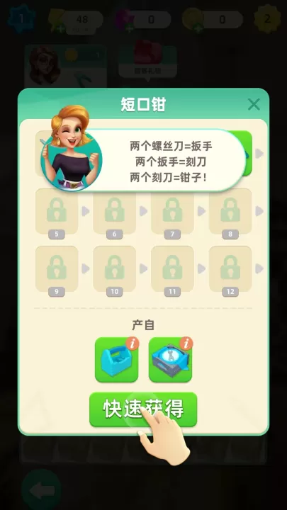 快乐合并房子_休闲益智_第7张_99下载站 快乐合并房子_https://www.99ziyuan.net_休闲益智_第7张