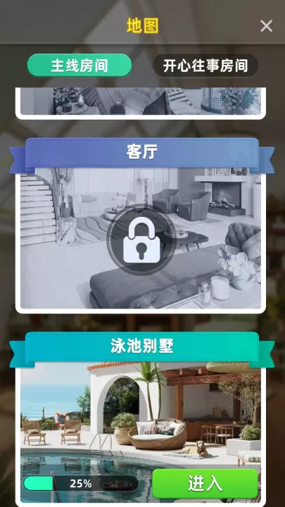 快乐合并房子_休闲益智_第9张_99下载站 快乐合并房子_https://www.99ziyuan.net_休闲益智_第9张