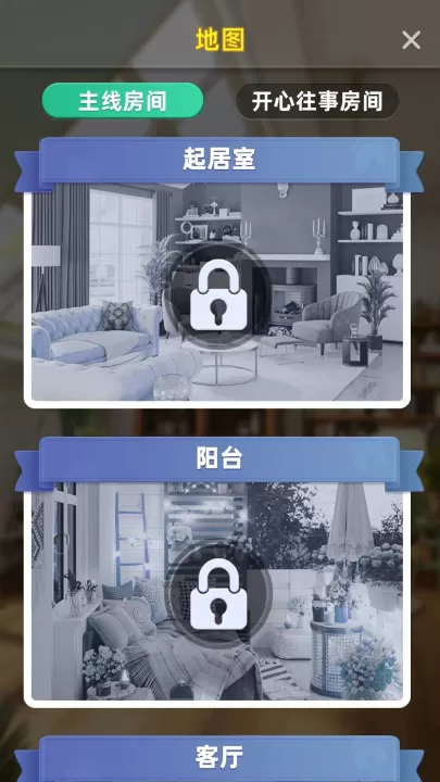 快乐合并房子_休闲益智_第10张_99下载站 快乐合并房子_https://www.99ziyuan.net_休闲益智_第10张