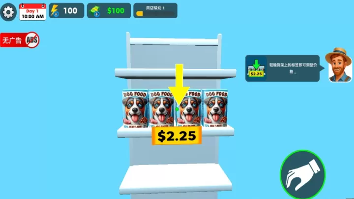 宠物店模拟器3D_模拟经营_第5张_99下载站 宠物店模拟器3D_https://www.99ziyuan.net_模拟经营_第5张