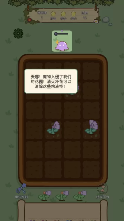 魔法花匠_休闲益智_第1张_99下载站 魔法花匠_https://www.99ziyuan.net_休闲益智_第1张