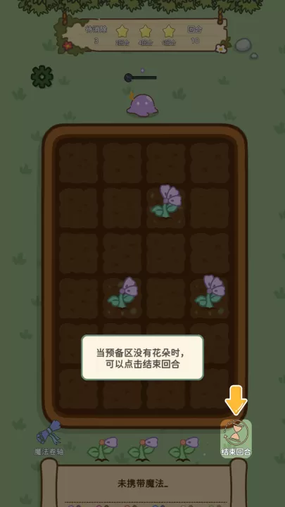 魔法花匠_休闲益智_第3张_99下载站 魔法花匠_https://www.99ziyuan.net_休闲益智_第3张