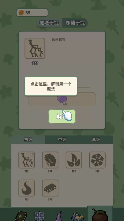 魔法花匠_https://www.99ziyuan.net_休闲益智_第4张