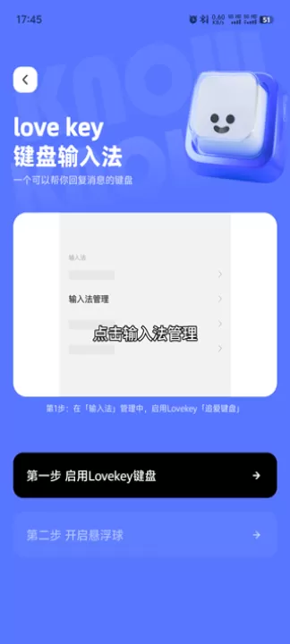 lovekey键盘_生活实用_第1张_99下载站 lovekey键盘_https://www.99ziyuan.net_生活实用_第1张