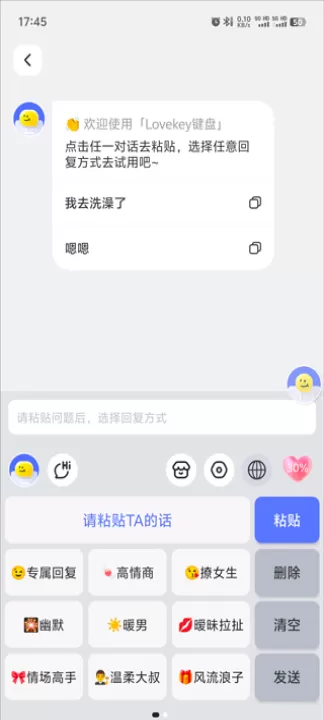 lovekey键盘_生活实用_第5张_99下载站 lovekey键盘_https://www.99ziyuan.net_生活实用_第5张