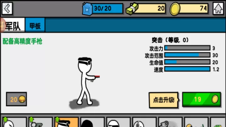 火柴人中土战争_https://www.99ziyuan.net_休闲益智_第4张