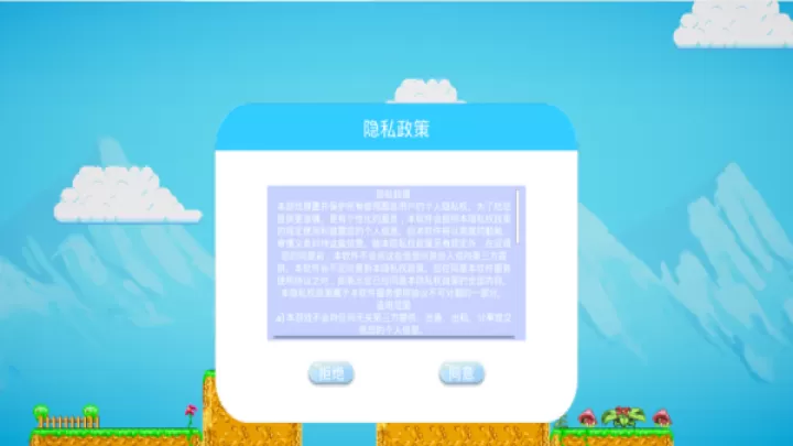 小苹果的大冒险_休闲益智_第1张_99下载站 小苹果的大冒险_https://www.99ziyuan.net_休闲益智_第1张