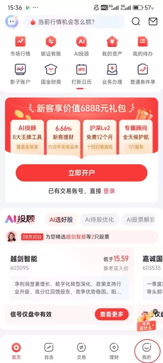 国金佣金宝_生活实用_第1张_99下载站 国金佣金宝_https://www.99ziyuan.net_生活实用_第1张