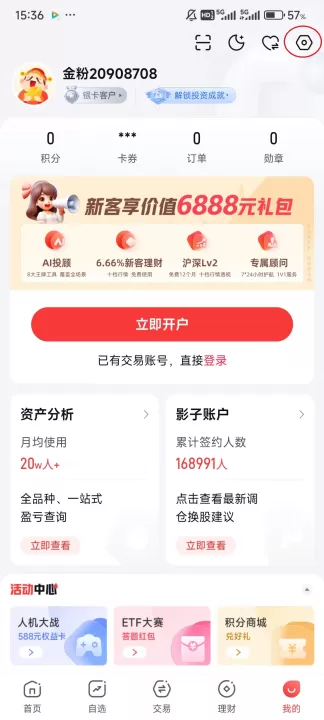 国金佣金宝_生活实用_第2张_99下载站 国金佣金宝_https://www.99ziyuan.net_生活实用_第2张