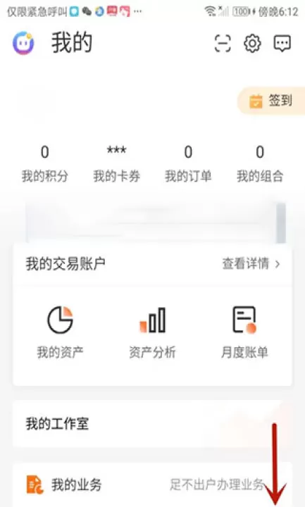 佣金宝_https://www.99ziyuan.net_生活实用_第1张