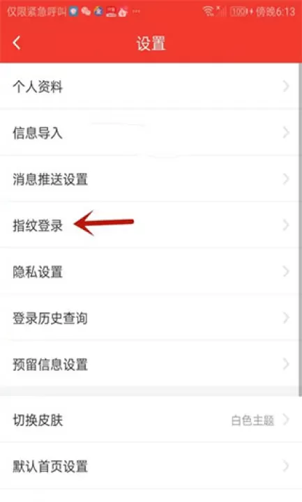 佣金宝_https://www.99ziyuan.net_生活实用_第3张