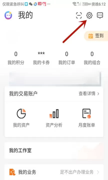 佣金宝_https://www.99ziyuan.net_生活实用_第2张