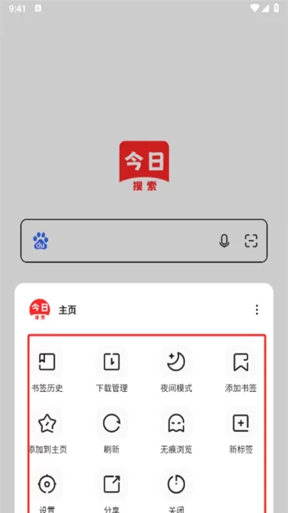 今天语音搜索了吗_生活实用_第4张_99下载站 今天语音搜索了吗_https://www.99ziyuan.net_生活实用_第4张