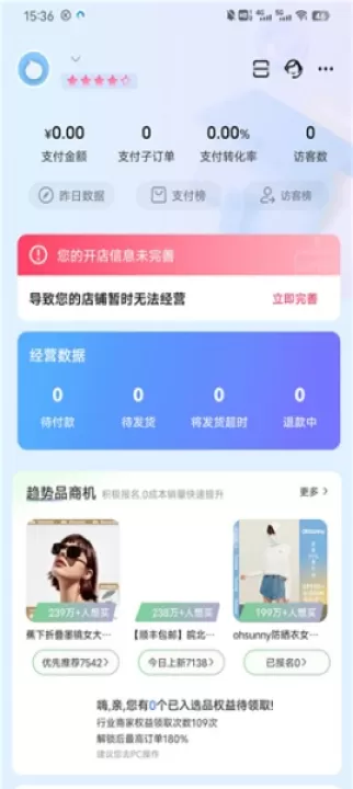 淘宝特价版商家版_出行购物_第3张_99下载站 淘宝特价版商家版_https://www.99ziyuan.net_出行购物_第3张