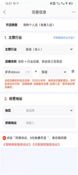 淘宝特价版商家版_出行购物_第4张_99下载站 淘宝特价版商家版_https://www.99ziyuan.net_出行购物_第4张