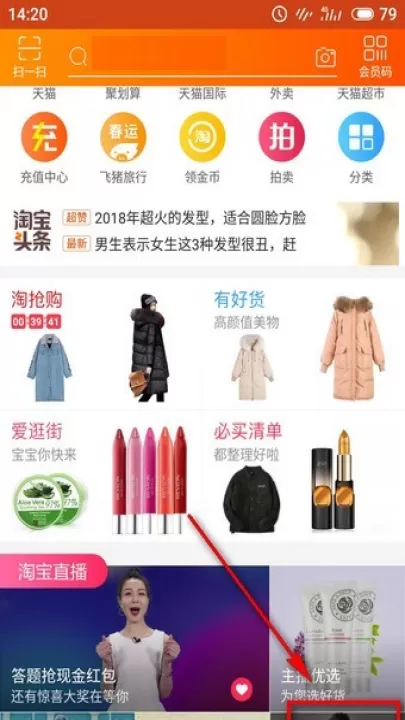 淘宝大字版_出行购物_第1张_99下载站 淘宝大字版_https://www.99ziyuan.net_出行购物_第1张