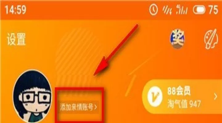 淘宝大字版_出行购物_第3张_99下载站 淘宝大字版_https://www.99ziyuan.net_出行购物_第3张