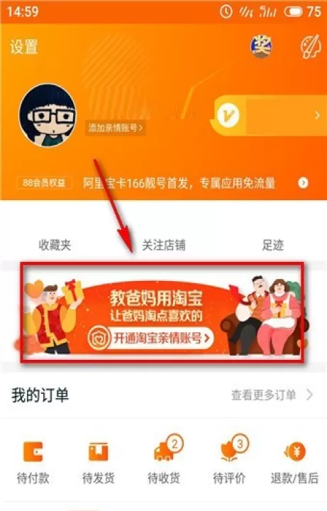 淘宝大字版_出行购物_第2张_99下载站 淘宝大字版_https://www.99ziyuan.net_出行购物_第2张