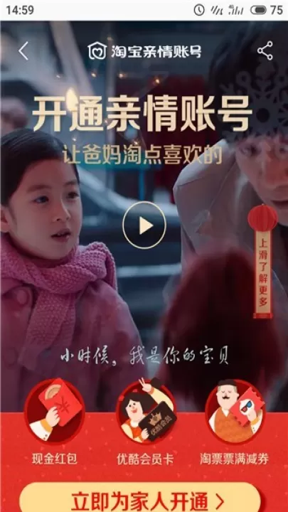 淘宝大字版_出行购物_第4张_99下载站 淘宝大字版_https://www.99ziyuan.net_出行购物_第4张