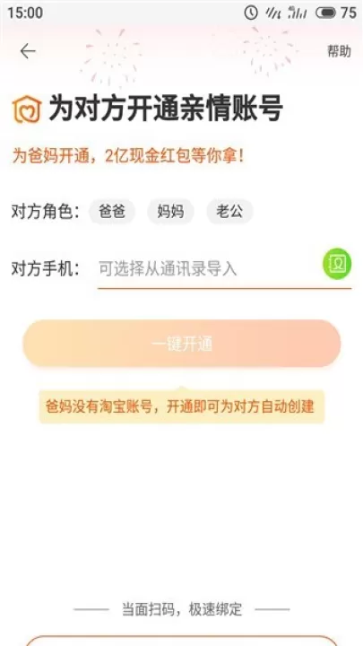 淘宝大字版_出行购物_第5张_99下载站 淘宝大字版_https://www.99ziyuan.net_出行购物_第5张