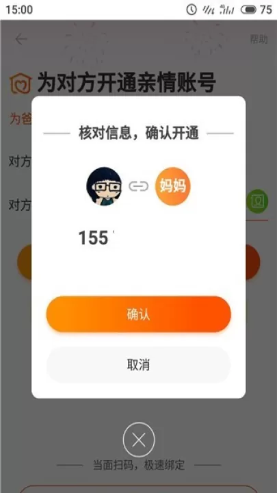 淘宝大字版_出行购物_第7张_99下载站 淘宝大字版_https://www.99ziyuan.net_出行购物_第7张