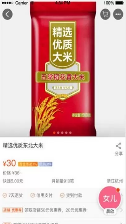 淘宝大字版_出行购物_第9张_99下载站 淘宝大字版_https://www.99ziyuan.net_出行购物_第9张