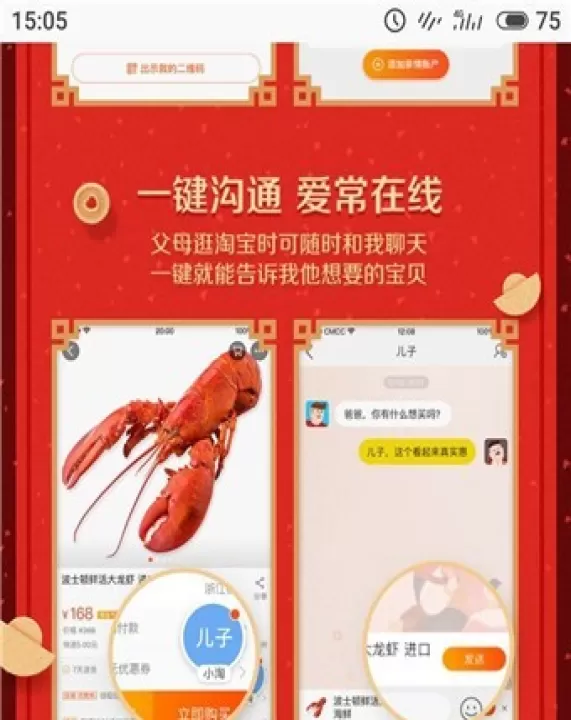 淘宝大字版_出行购物_第10张_99下载站 淘宝大字版_https://www.99ziyuan.net_出行购物_第10张