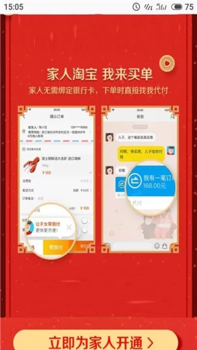 淘宝大字版_出行购物_第11张_99下载站 淘宝大字版_https://www.99ziyuan.net_出行购物_第11张