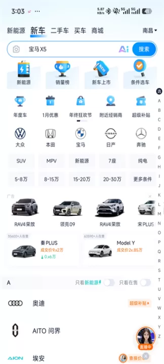 汽车之家找车_生活实用_第1张_99下载站 汽车之家找车_https://www.99ziyuan.net_生活实用_第1张