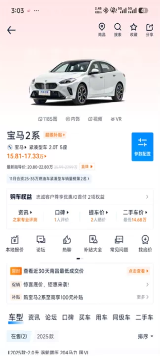 汽车之家找车_生活实用_第2张_99下载站 汽车之家找车_https://www.99ziyuan.net_生活实用_第2张