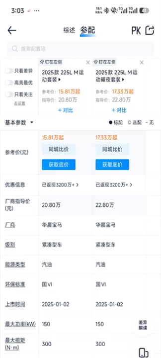 汽车之家找车_生活实用_第3张_99下载站 汽车之家找车_https://www.99ziyuan.net_生活实用_第3张