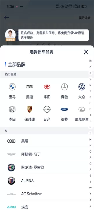 汽车之家找车_生活实用_第5张_99下载站 汽车之家找车_https://www.99ziyuan.net_生活实用_第5张
