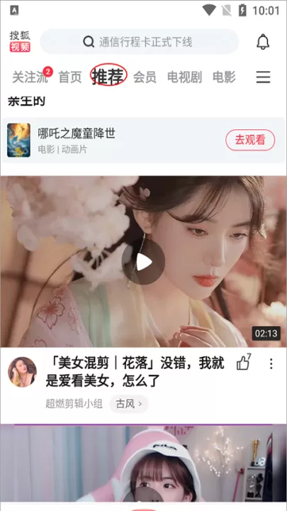 搜狐视频客户端_新闻阅读_第1张_99下载站 搜狐视频客户端_https://www.99ziyuan.net_新闻阅读_第1张