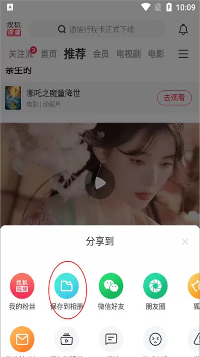 搜狐视频客户端_新闻阅读_第3张_99下载站 搜狐视频客户端_https://www.99ziyuan.net_新闻阅读_第3张