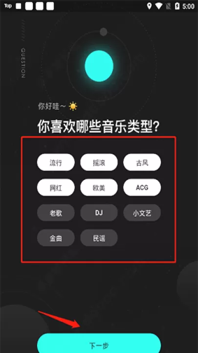 波点音乐车机版_生活实用_第1张_99下载站 波点音乐车机版_https://www.99ziyuan.net_生活实用_第1张