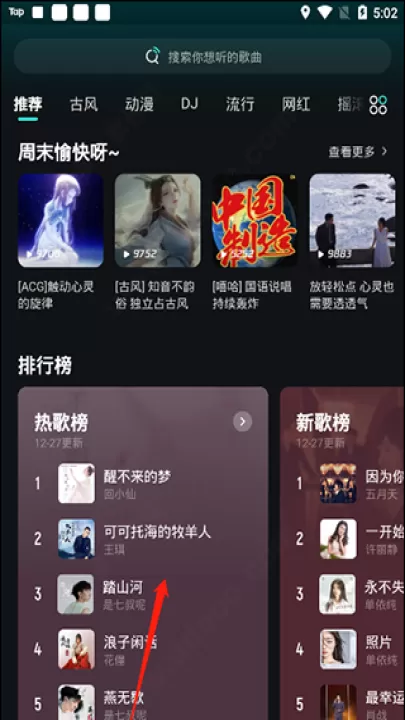 波点音乐车机版_生活实用_第7张_99下载站 波点音乐车机版_https://www.99ziyuan.net_生活实用_第7张