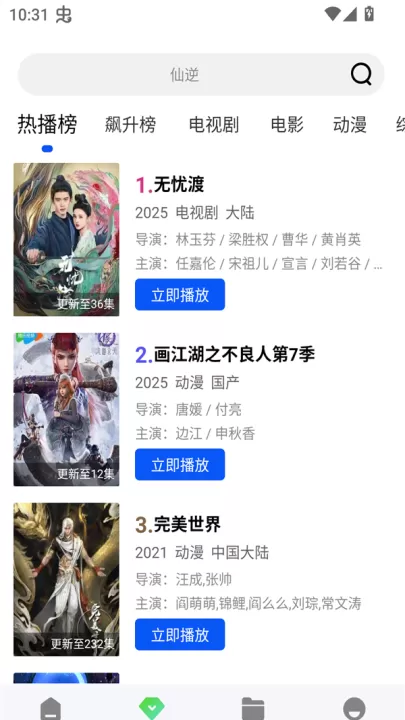 森林视频官方最新版_https://www.99ziyuan.net_生活实用_第2张
