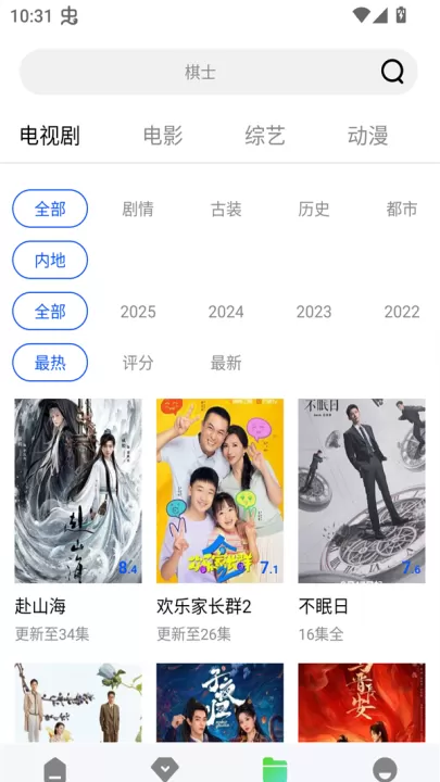 森林视频官方最新版_https://www.99ziyuan.net_生活实用_第3张