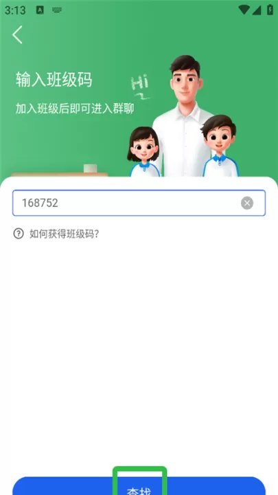 智慧中小学_学习办公_第3张_99下载站 智慧中小学_https://www.99ziyuan.net_学习办公_第3张