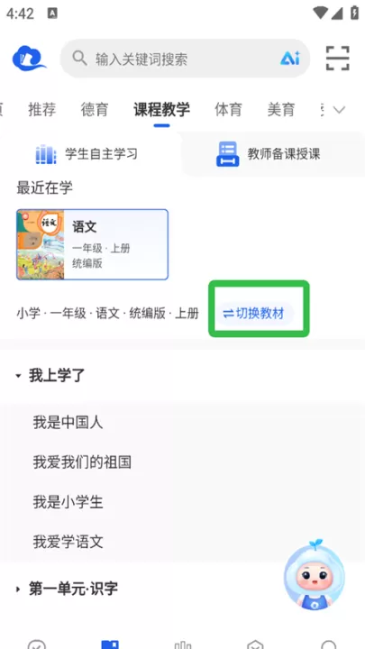 智慧中小学_学习办公_第5张_99下载站 智慧中小学_https://www.99ziyuan.net_学习办公_第5张