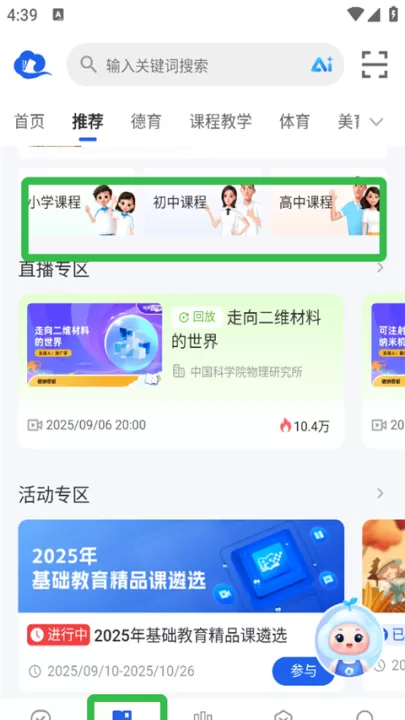 智慧中小学_学习办公_第4张_99下载站 智慧中小学_https://www.99ziyuan.net_学习办公_第4张