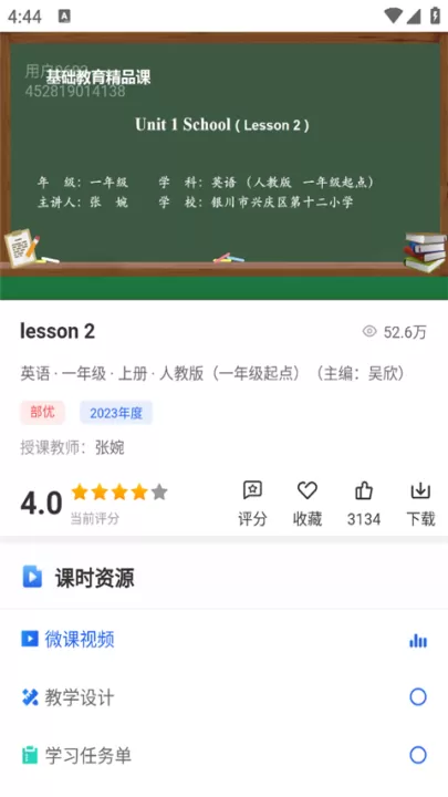 智慧中小学_学习办公_第7张_99下载站 智慧中小学_https://www.99ziyuan.net_学习办公_第7张