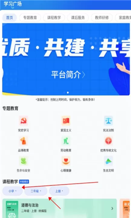智慧中小学_学习办公_第11张_99下载站 智慧中小学_https://www.99ziyuan.net_学习办公_第11张